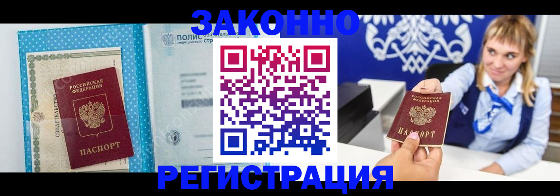 прописка гарантия в Каспийске