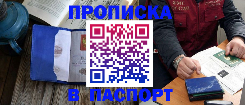 прописка для военкомата в Каспийске