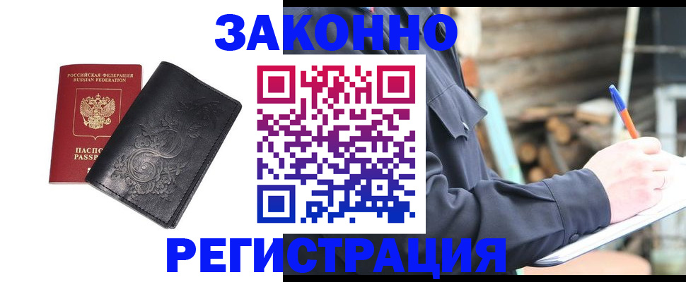 где прописаться в Каспийске